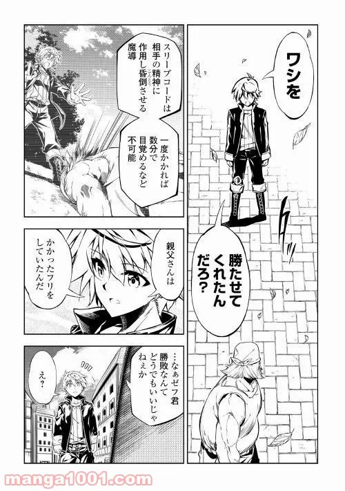 ページ 23 — 第35話