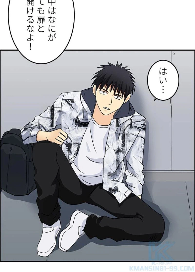 ページ 10 — 第117話