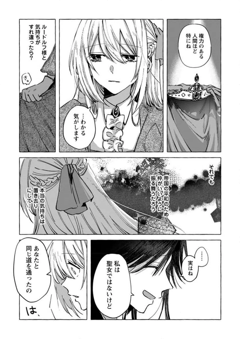 ページ 4 — 第32.2話