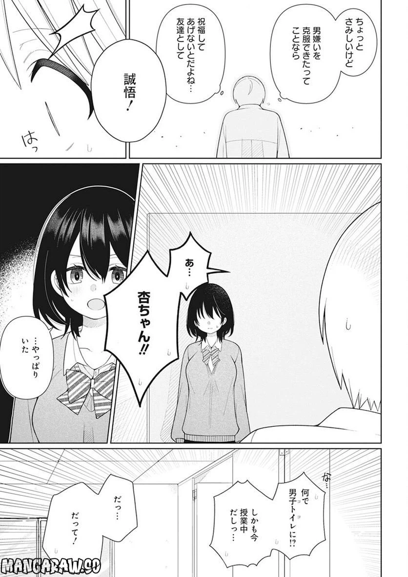 ページ 11 — 第22話