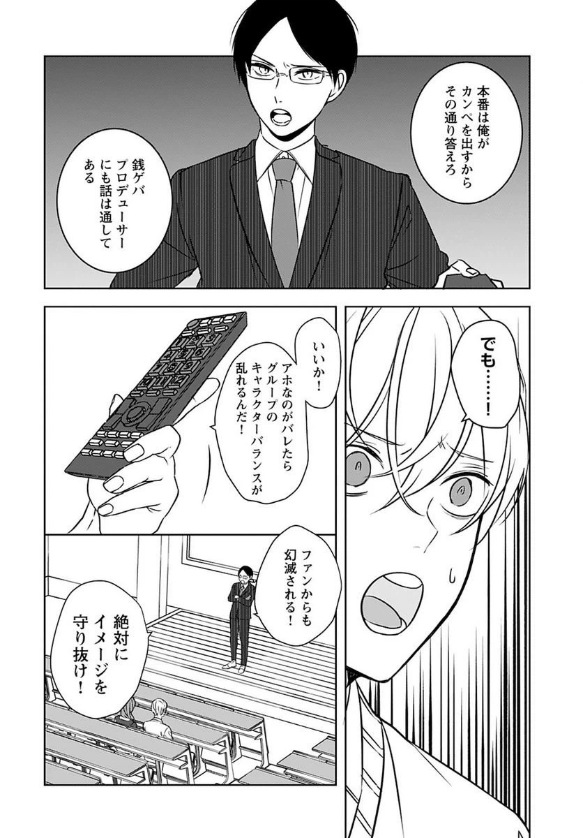 ページ 6 — 第3話