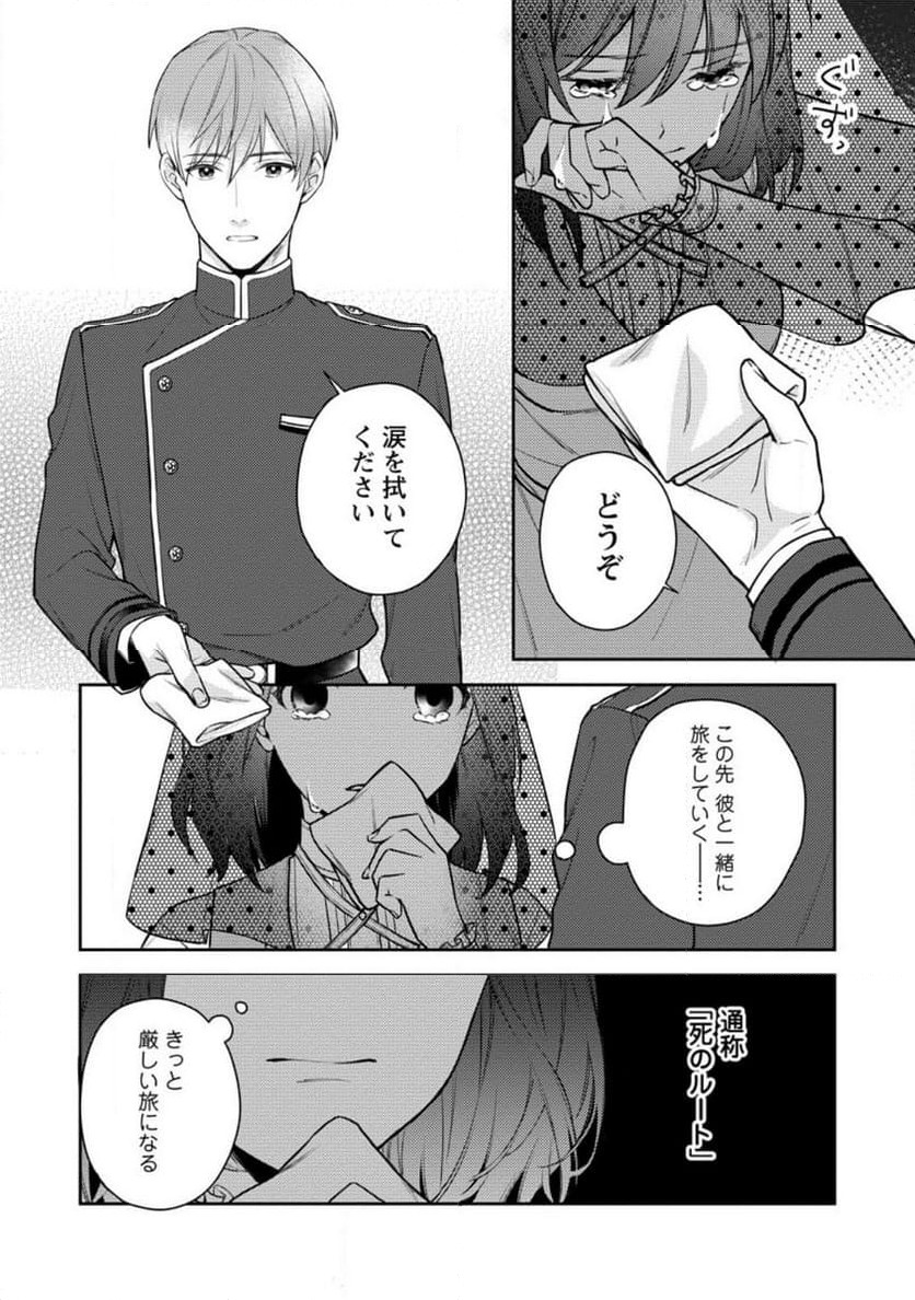 ページ 4 — 第4.1話