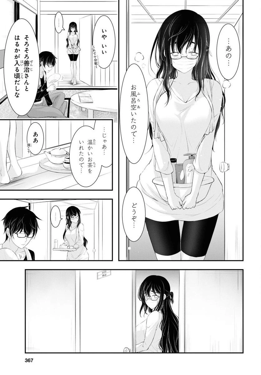 ページ 35 — 第6話