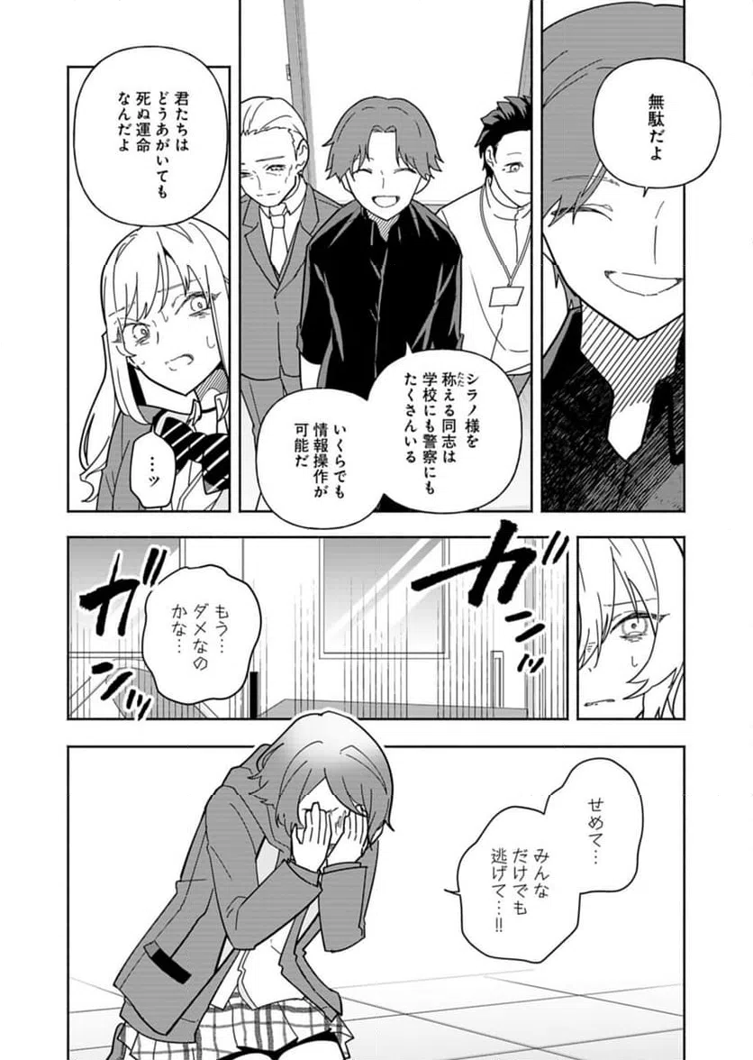 ページ 24 — 第10話