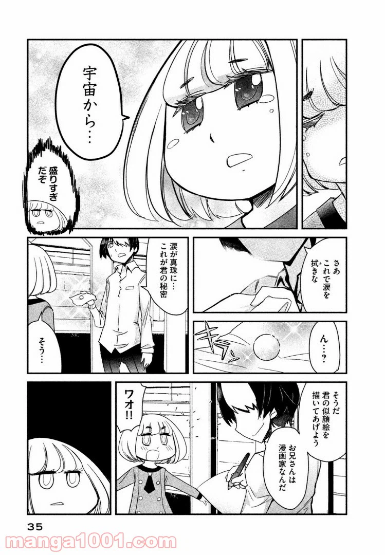 ページ 5 — 第2話