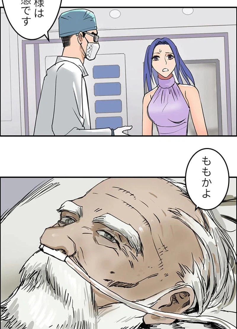 ページ 5 — 第114話