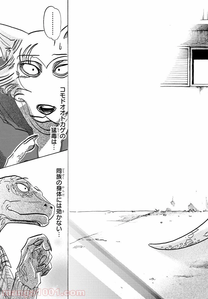 ページ 19 — 第104話