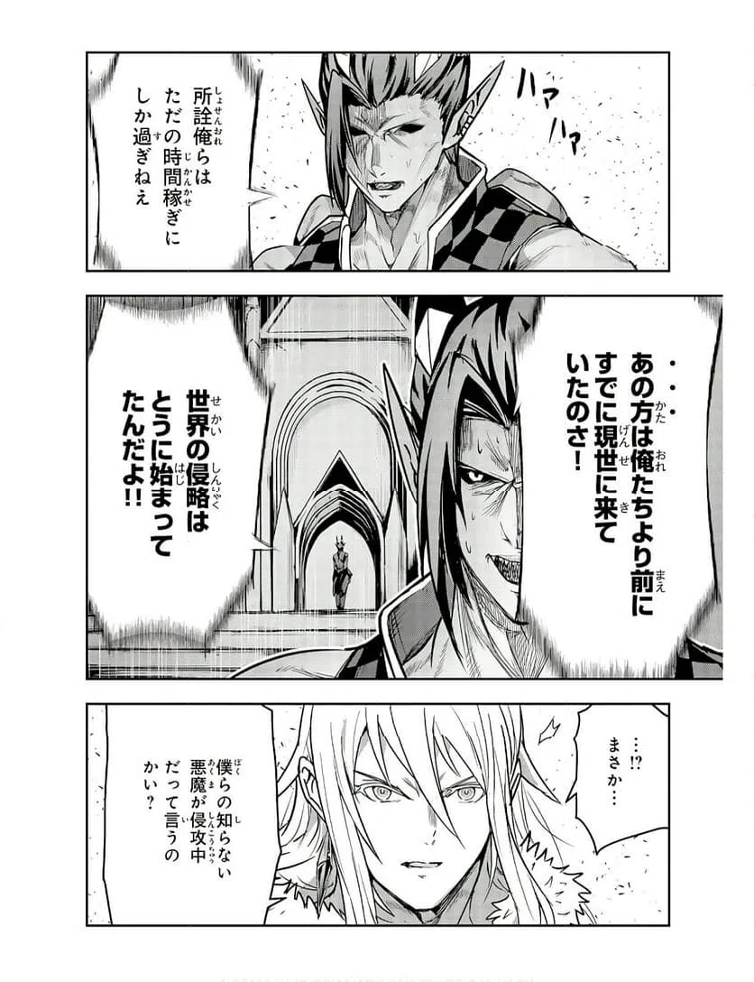 ページ 10 — 第21話