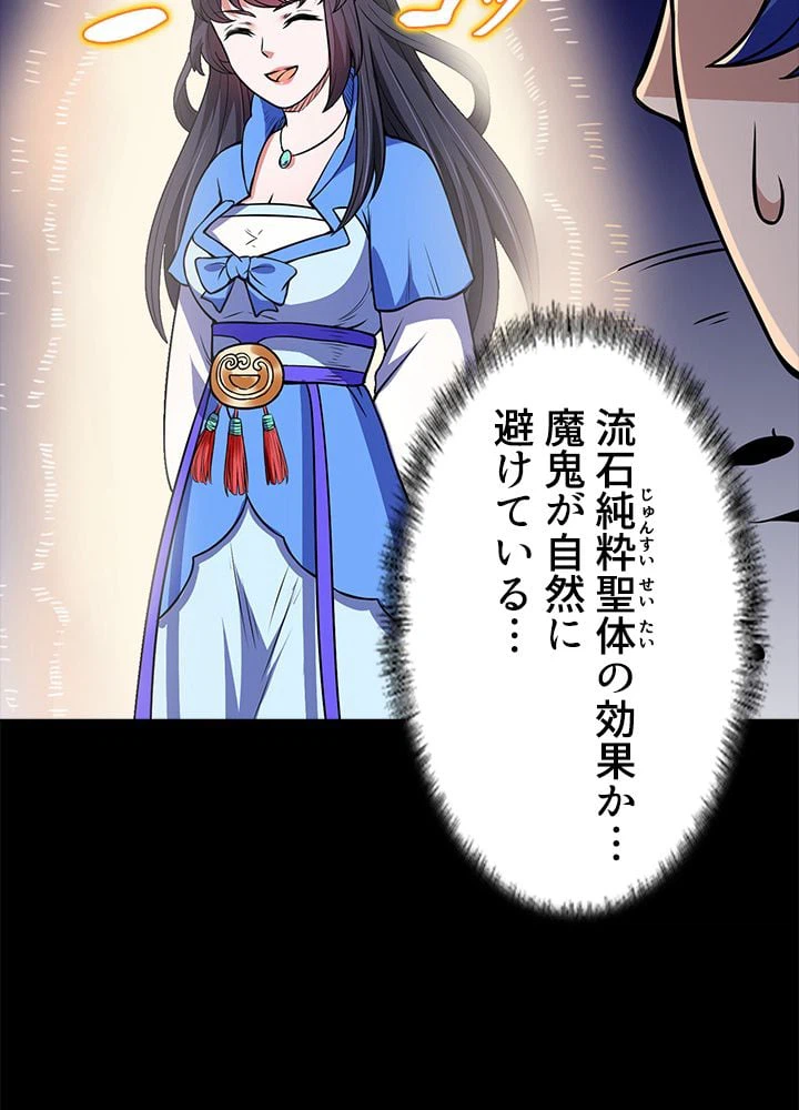 ページ 12 — 第130話