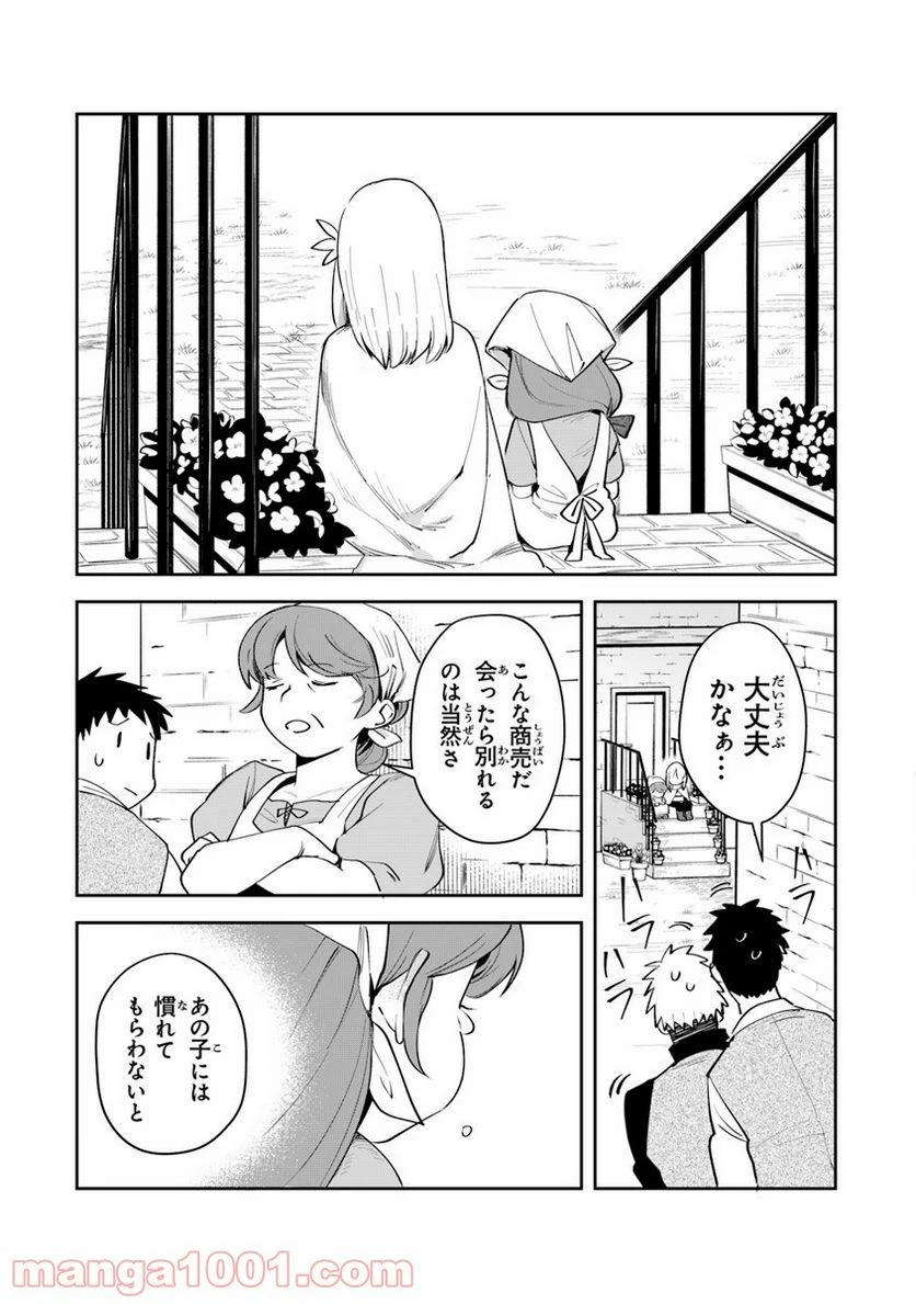 ページ 27 — 第5話
