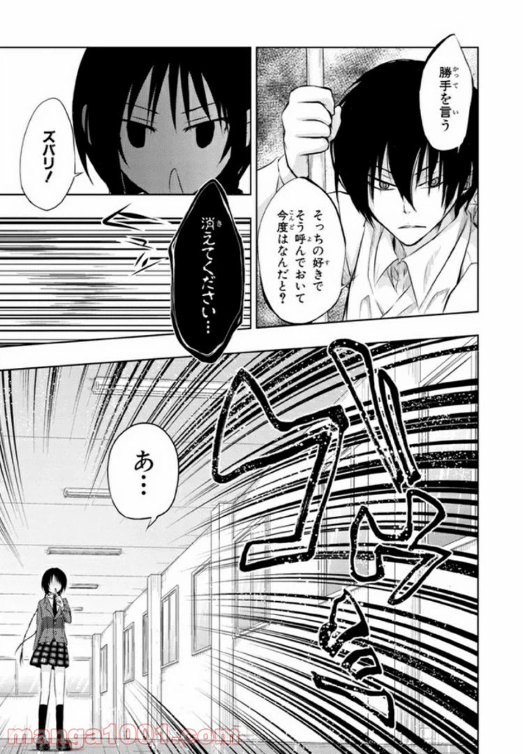 ページ 21 — 第17話