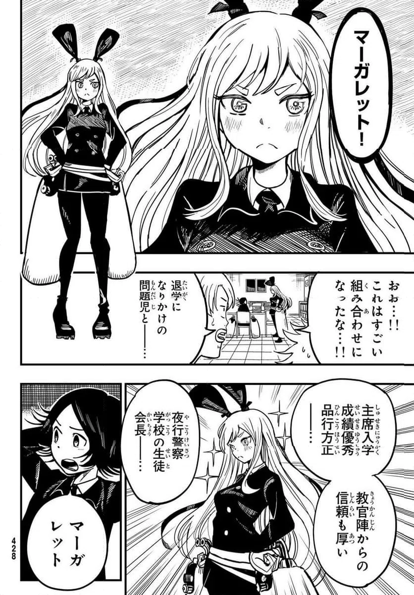 ページ 4 — 第3話