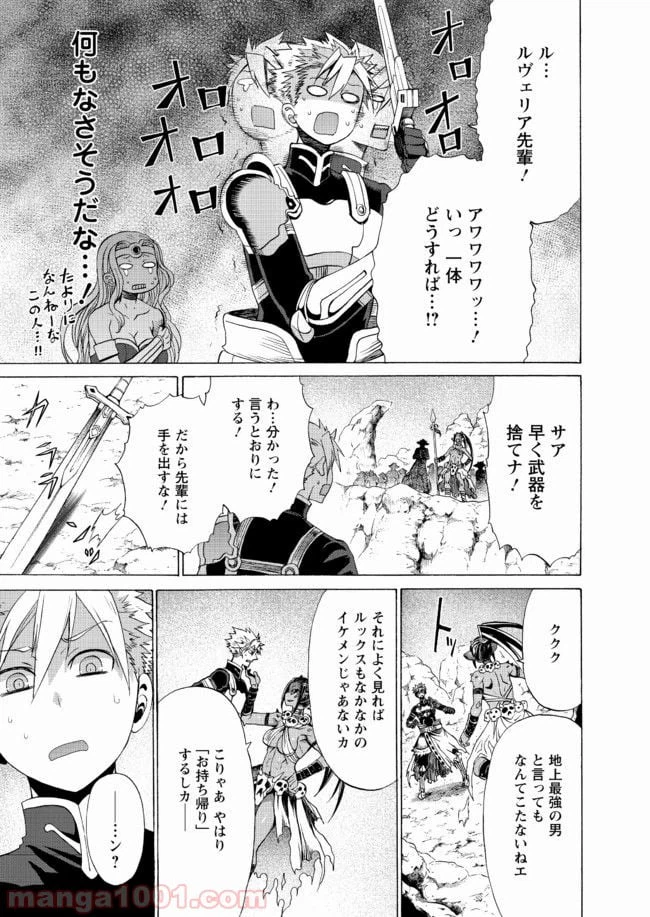 ページ 21 — 第17話
