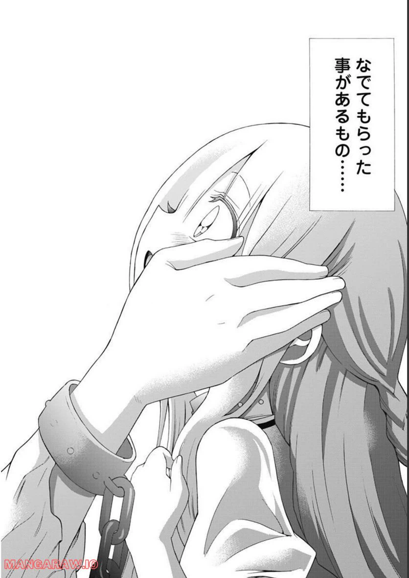ページ 6 — 第51話