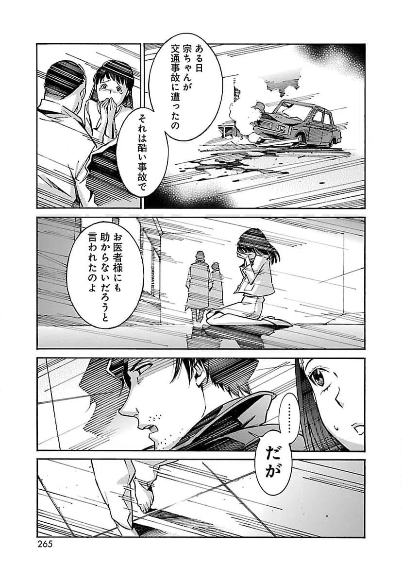 ページ 35 — 第26話