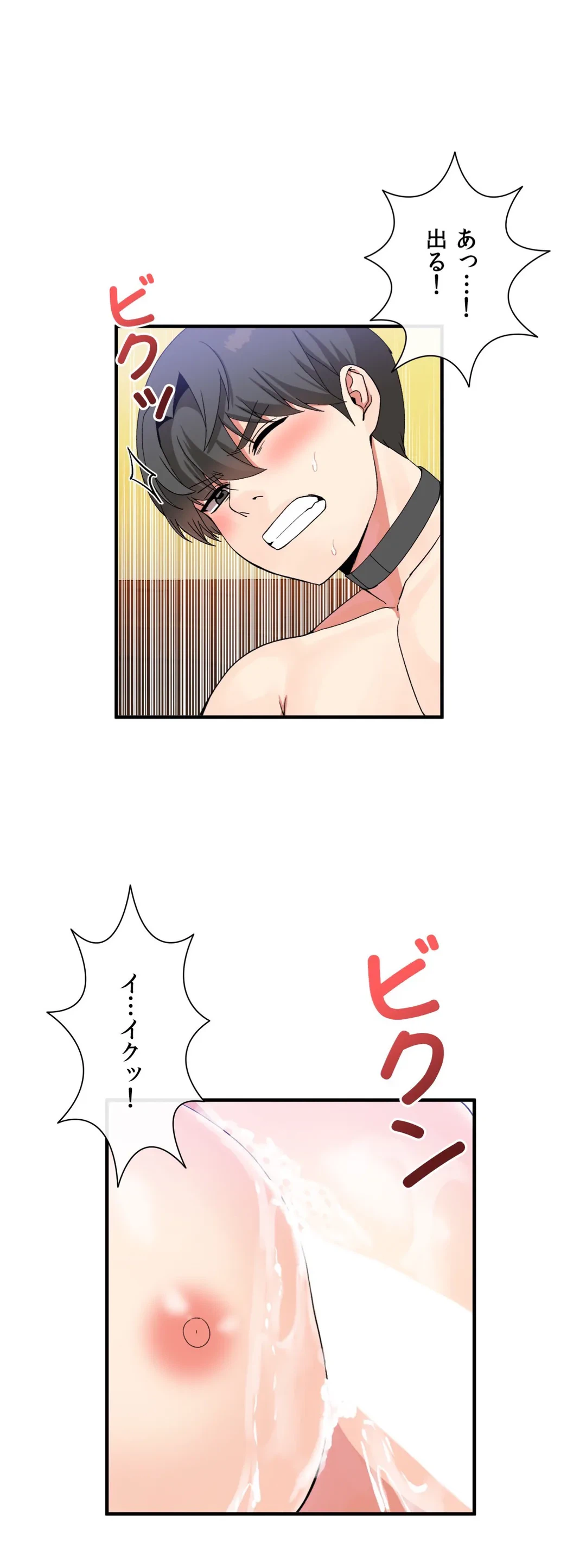 ページ 22 — 第37話