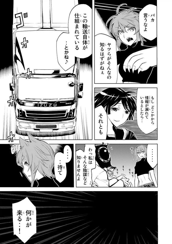 ページ 31 — 第81話