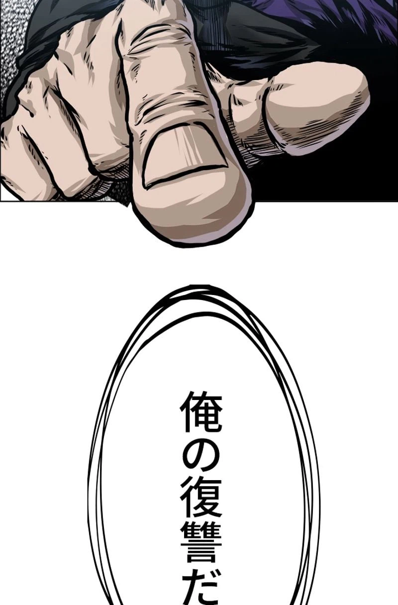 ページ 30 — 第180話