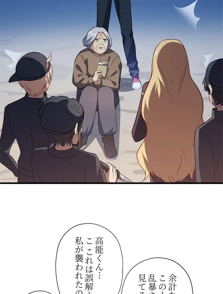 ページ 33 — 第47話