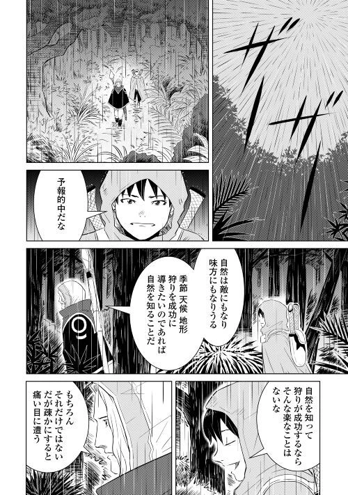 ページ 24 — 第1話