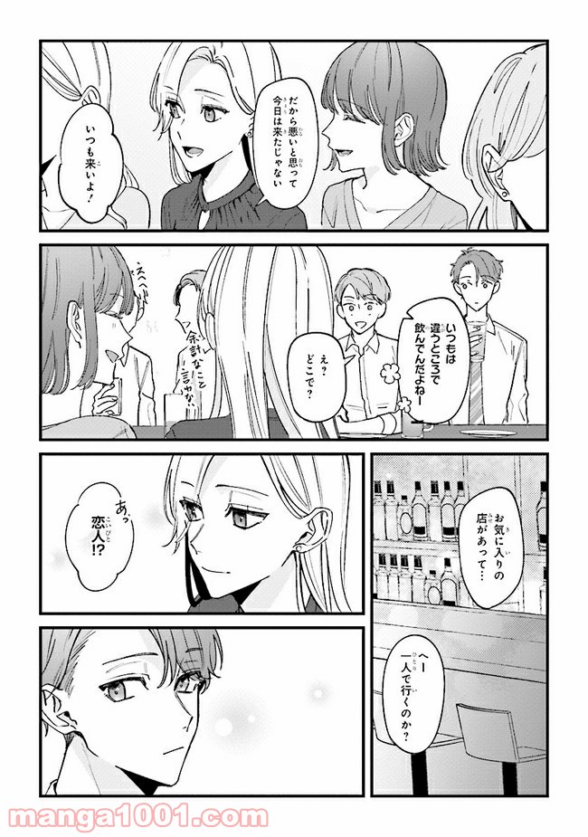ページ 16 — 第6話