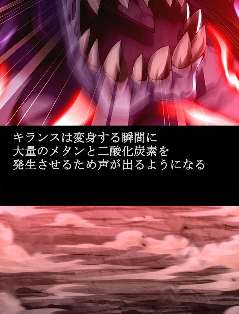 ページ 32 — 第263話