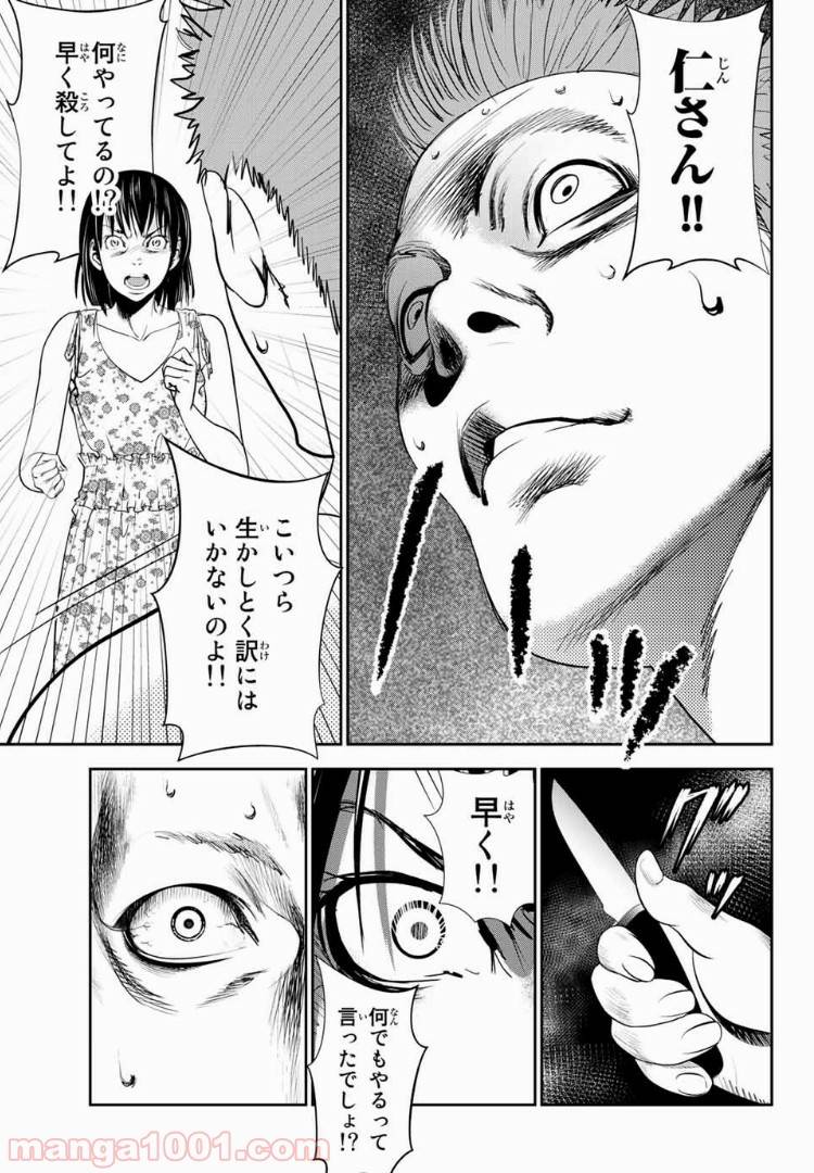ページ 5 — 第38話