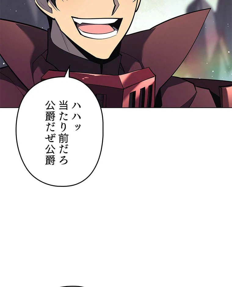 ページ 24 — 第95話