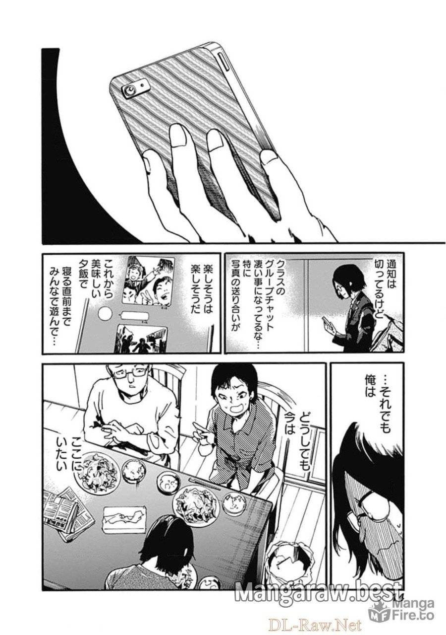ページ 12 — 第31話