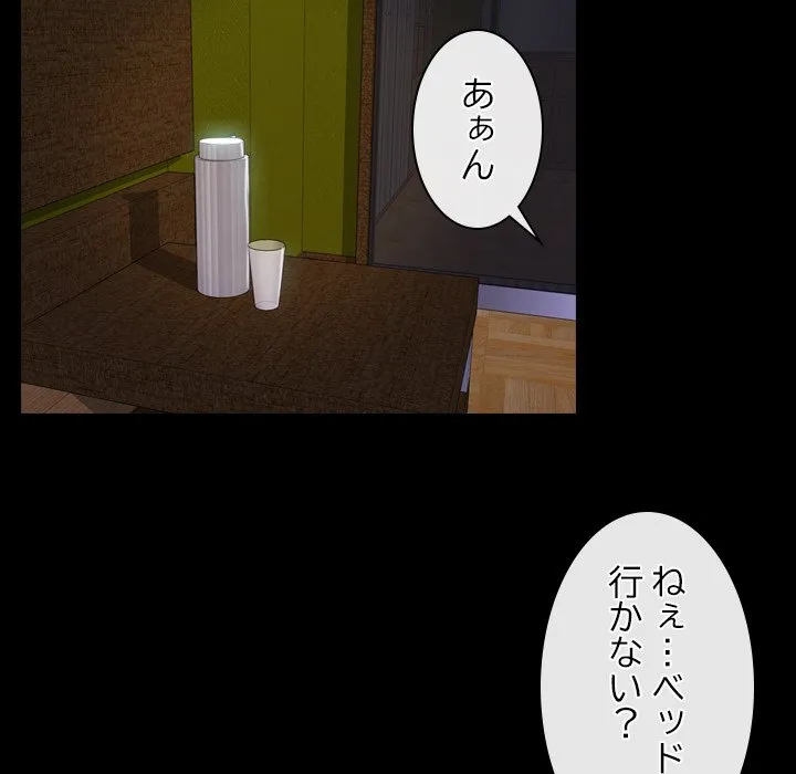 ページ 9 — 第55話