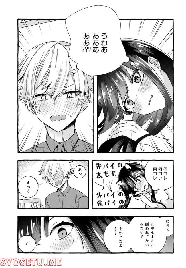 ページ 9 — 第3話