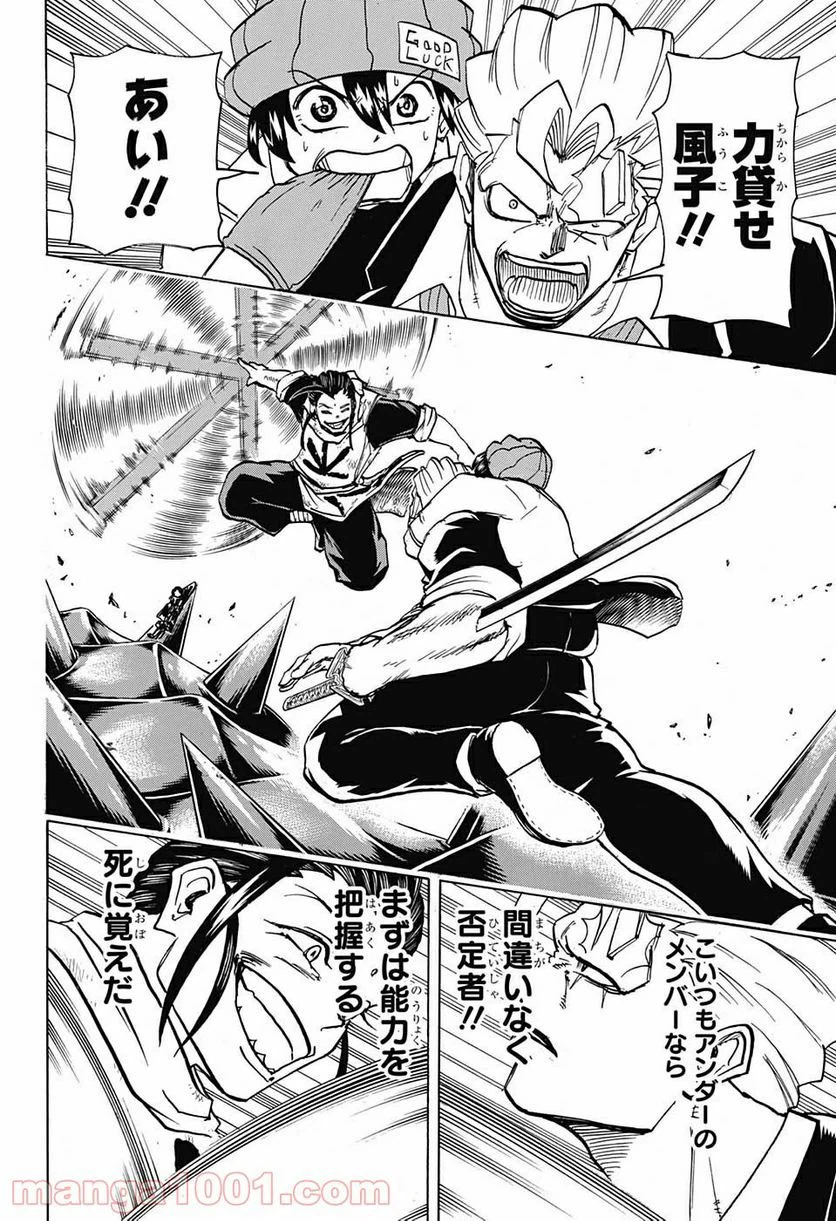 ページ 4 — 第61話