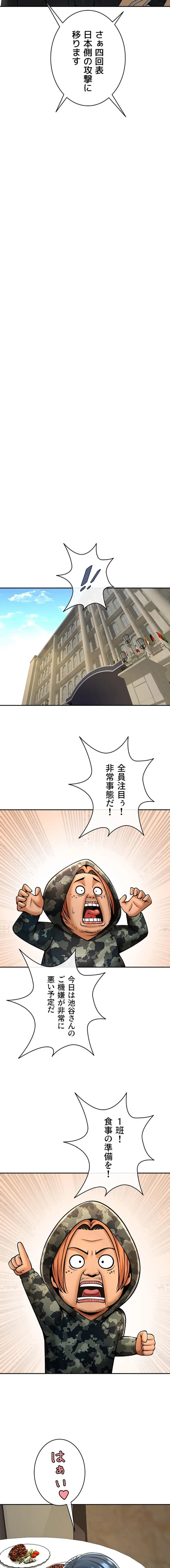 ページ 8 — 第127話