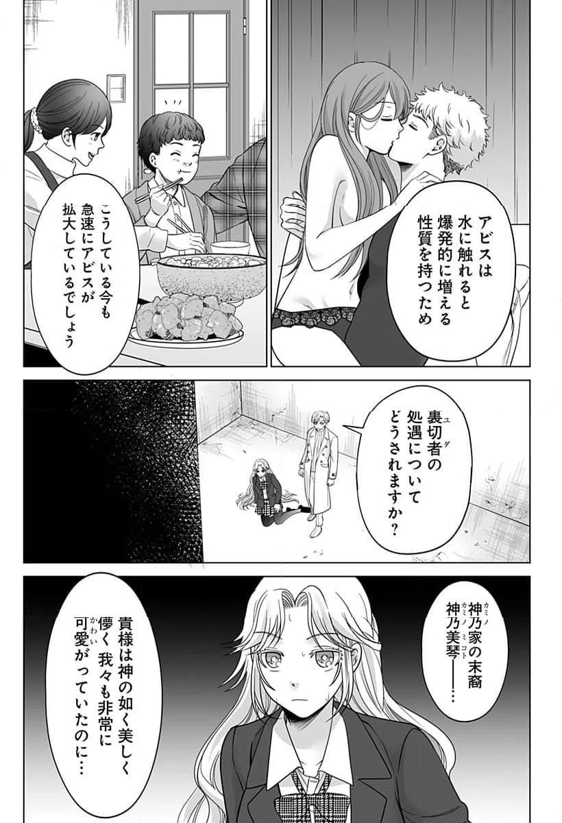 ページ 15 — 第3話