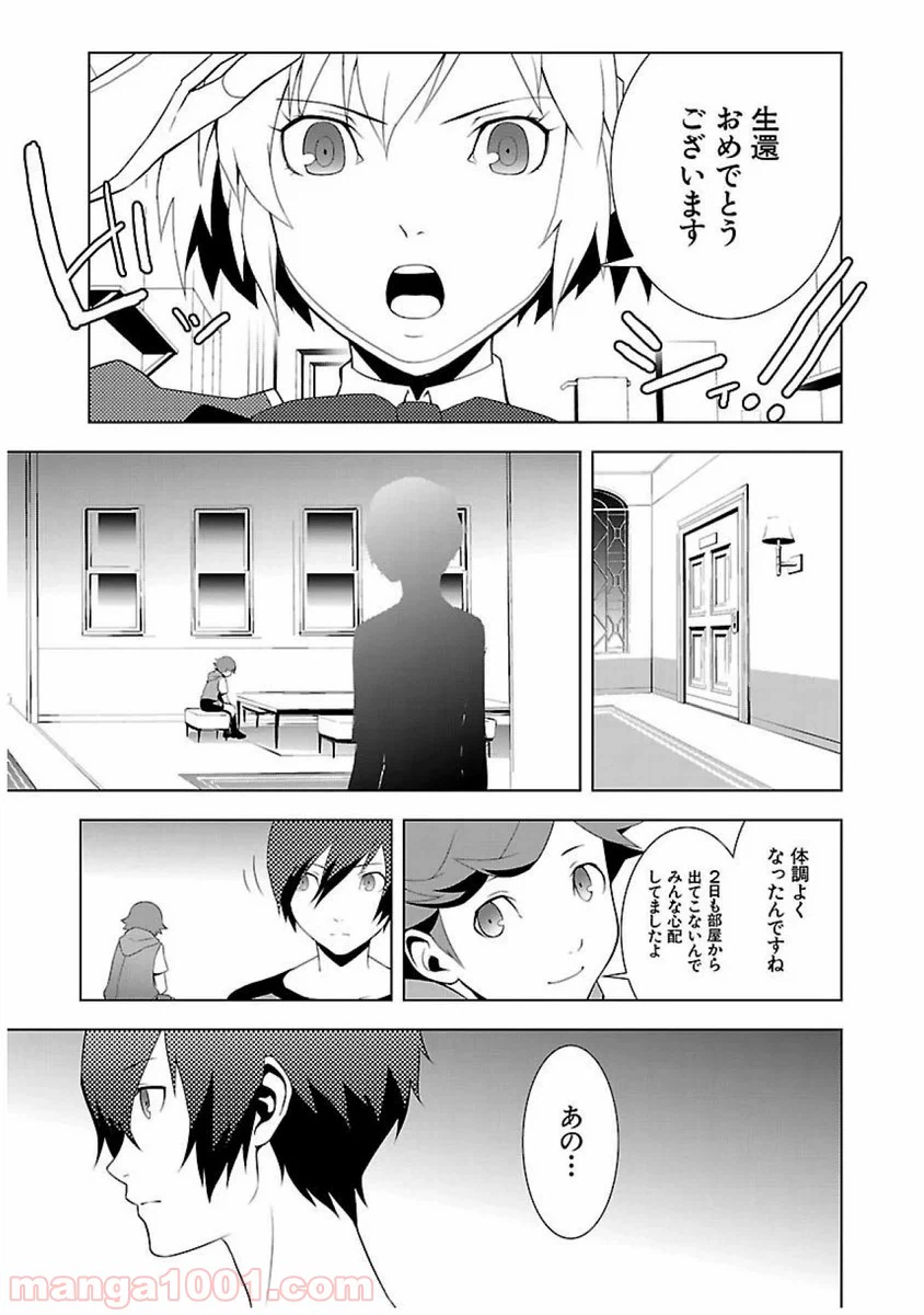 ページ 19 — 第22話