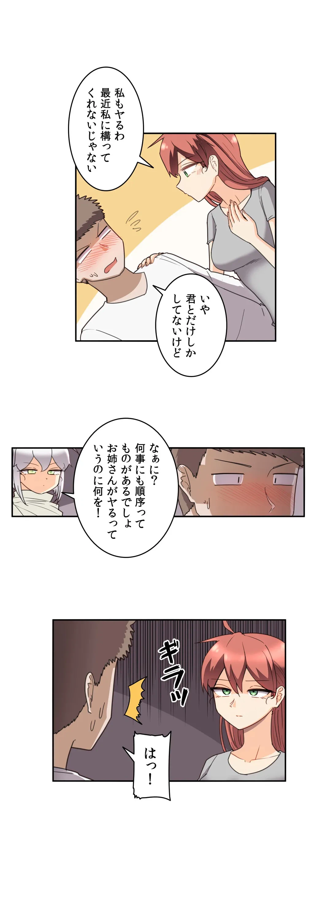 ページ 10 — 第42話