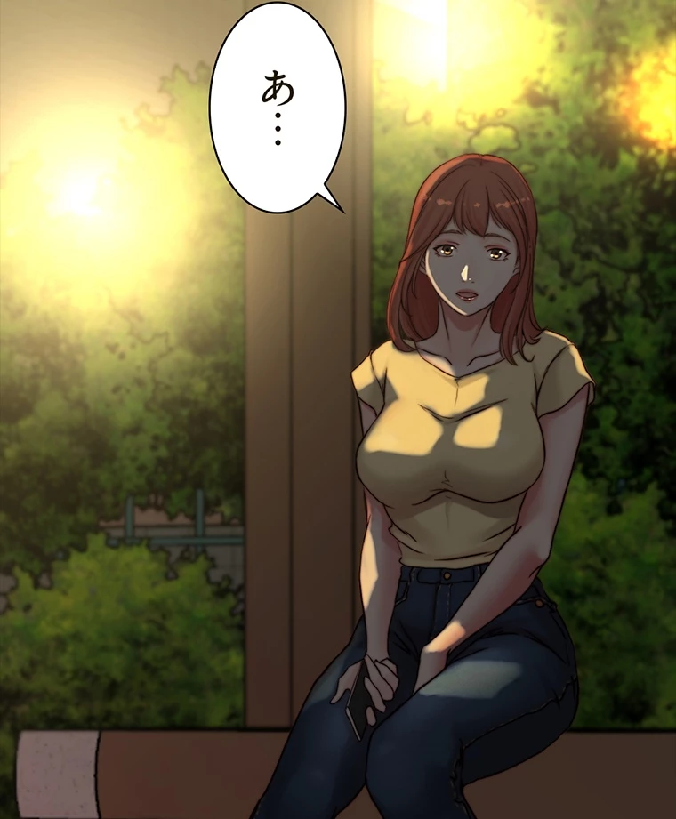 ページ 14 — 第142話
