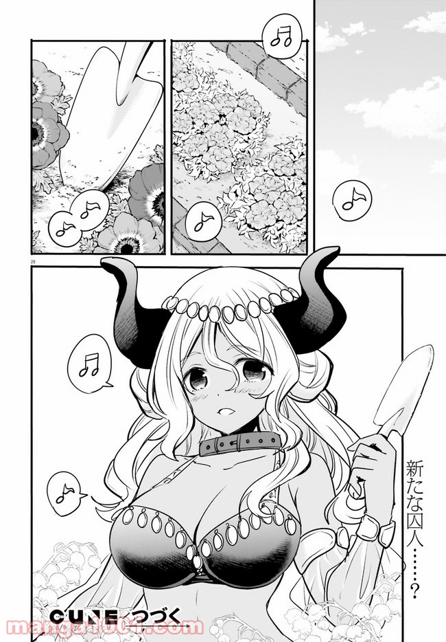 ページ 8 — 第4.4話