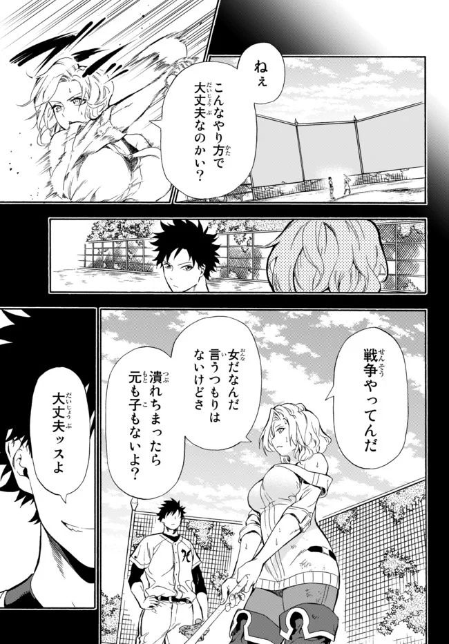 ページ 19 — 第3話