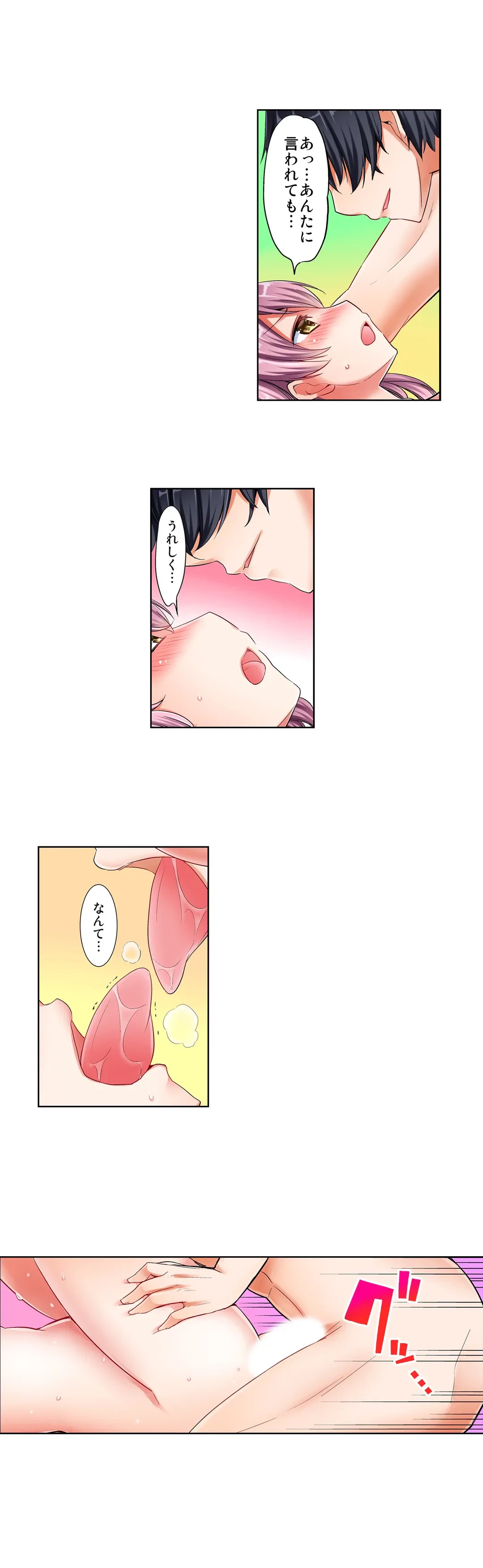 ページ 5 — 第4話