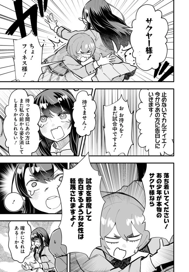 ページ 7 — 第13.1話