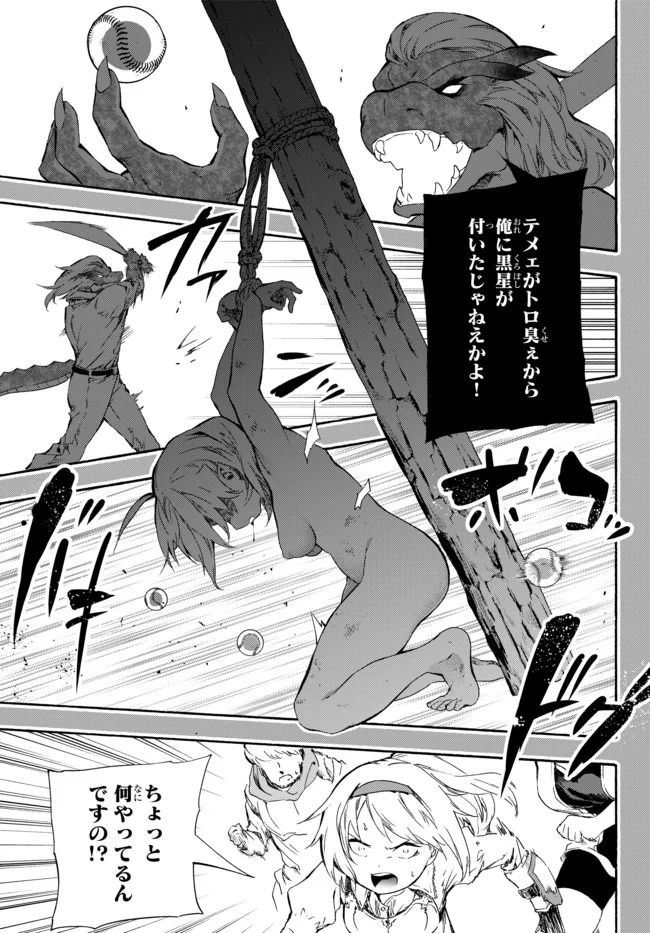 ページ 3 — 第7話