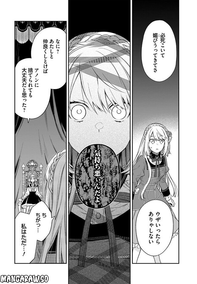 ページ 7 — 第20.2話