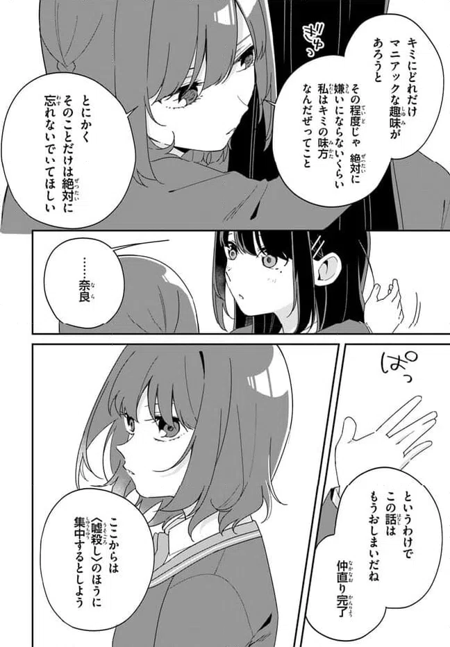 ページ 21 — 第5.2話