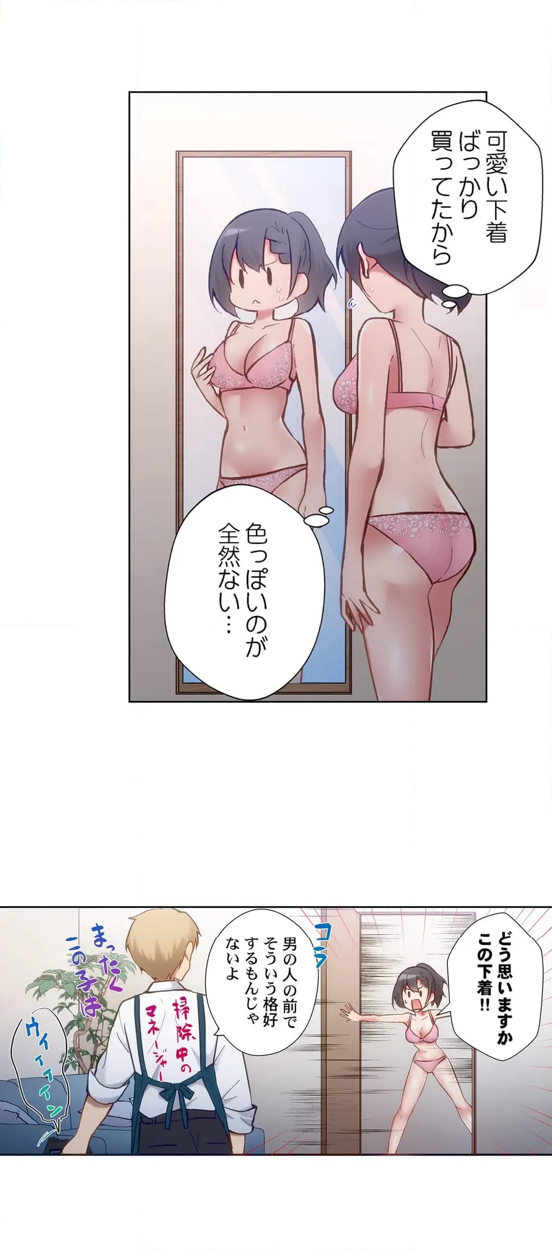 ページ 16 — 第41話