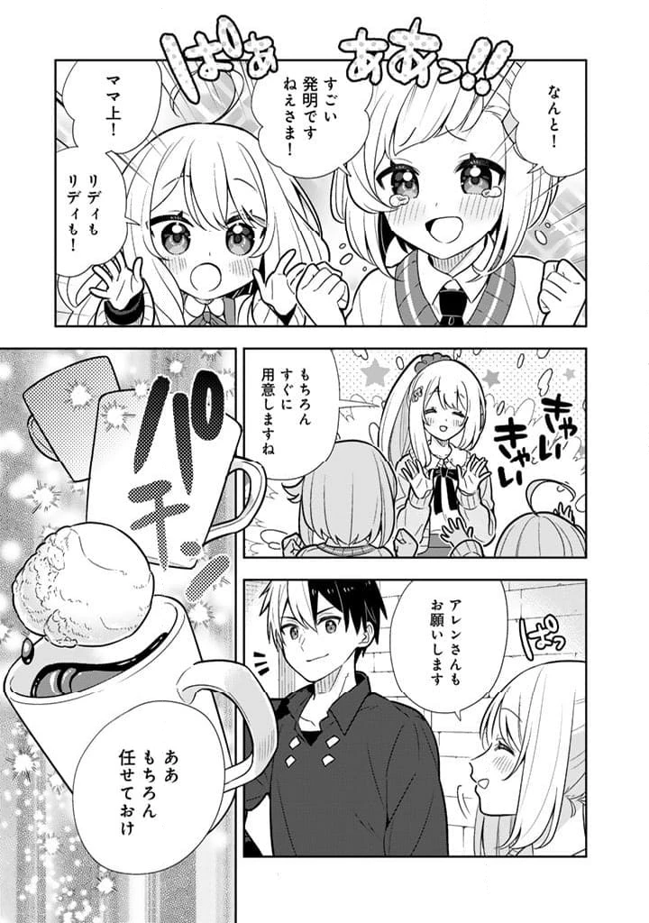 ページ 17 — 第102話