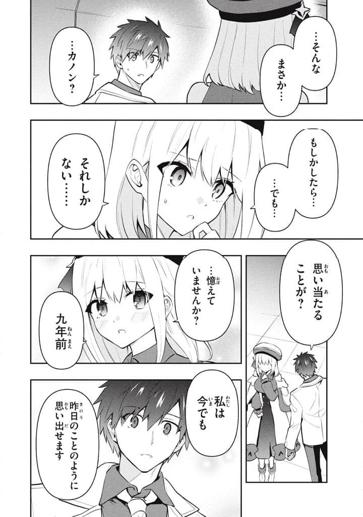 ページ 4 — 第116話