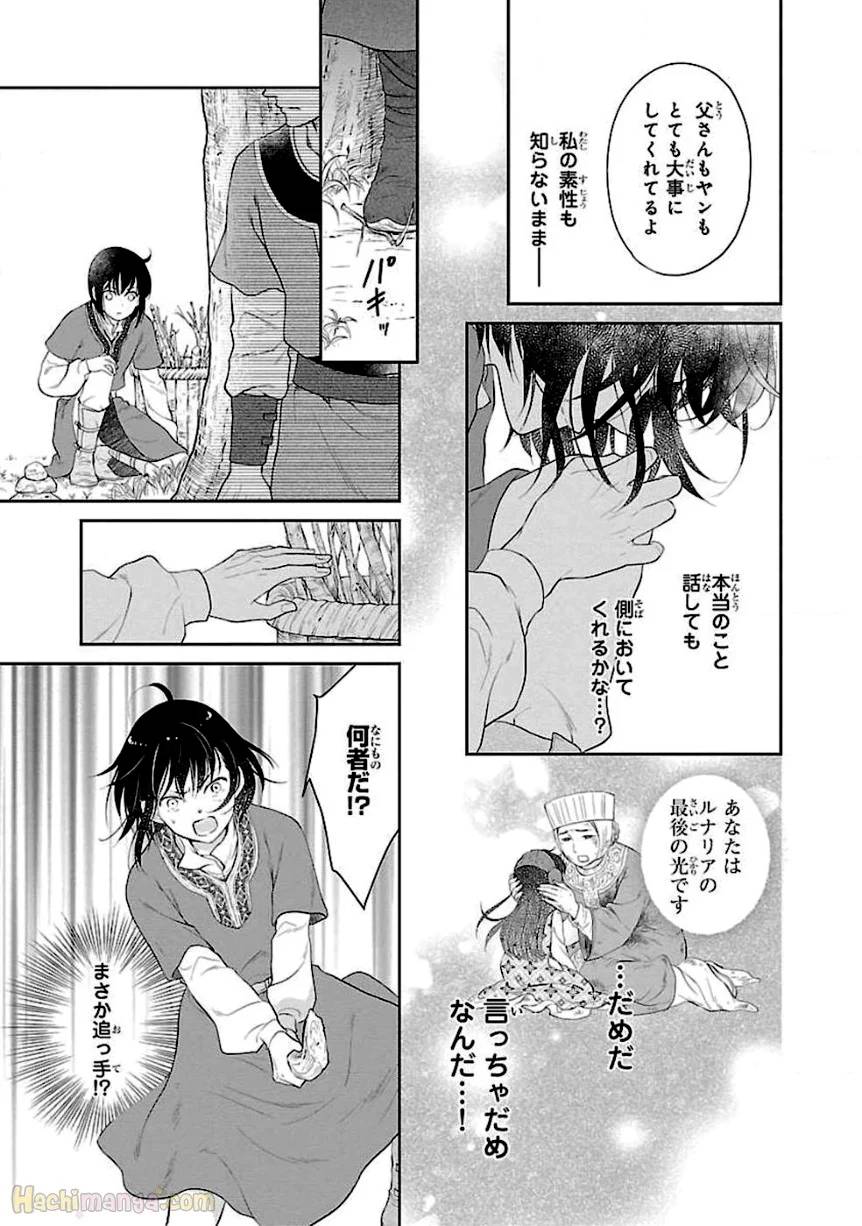 ページ 26 — 第1話