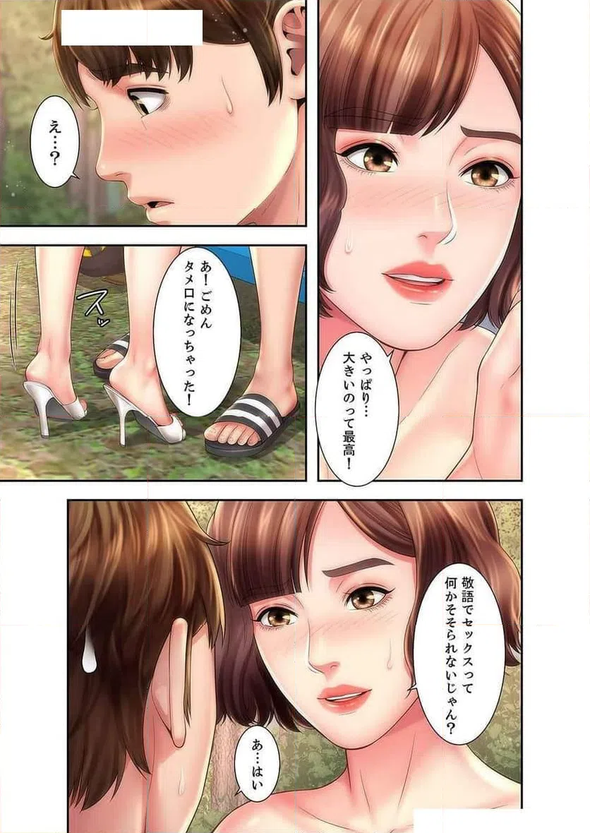 ページ 26 — 第17話