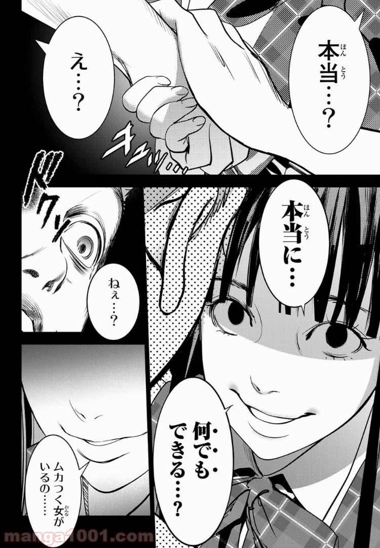 ページ 10 — 第36話